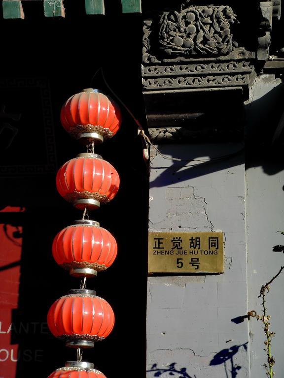 北京 Red Lantern House旅舍 外观 照片