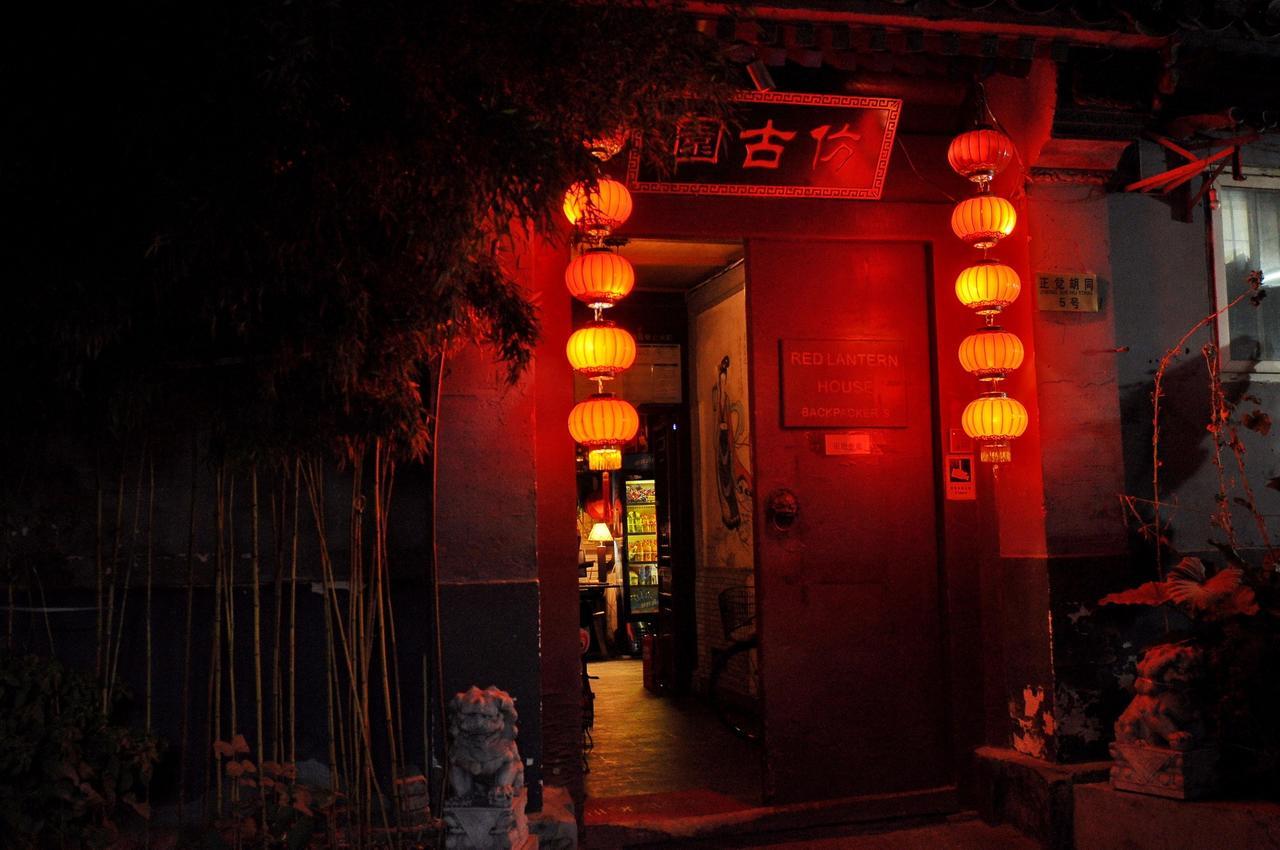 北京 Red Lantern House旅舍 外观 照片